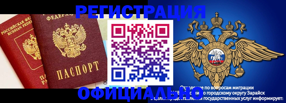 прописка гарантия в Кимовске