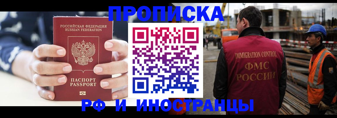 временная регистрация 2025 в Кимовске