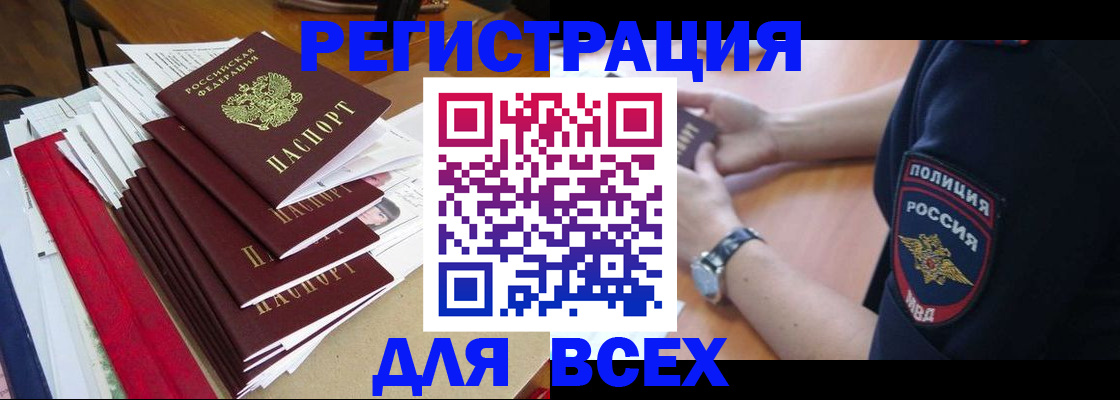 прописка для военкомата в Кимовске
