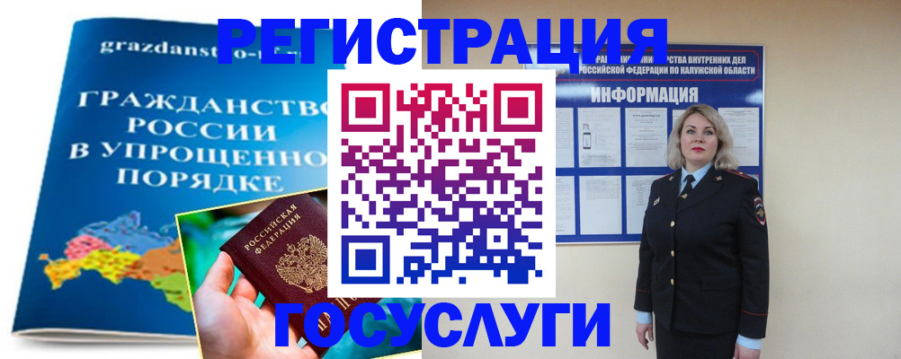 прописка в Кимовске
