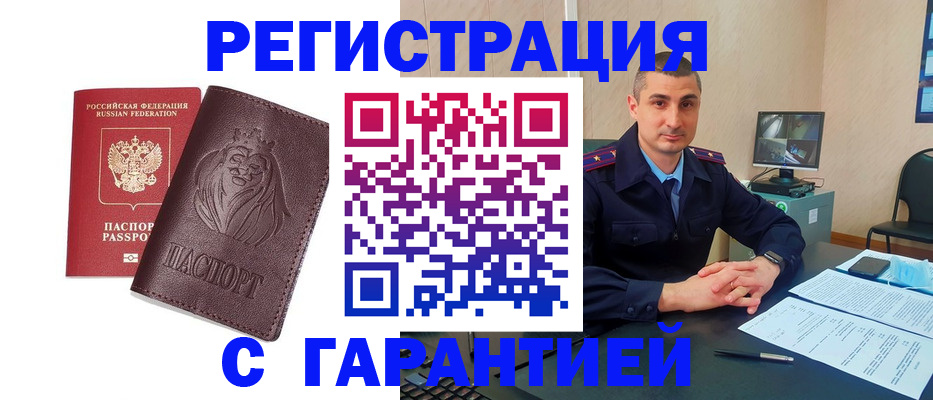 прописка для военкомата в Кимовске