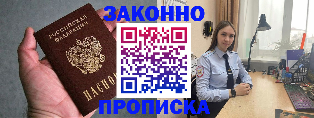 прописка гарантия в Кимовске